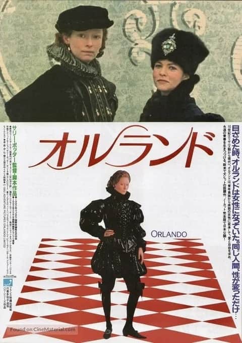 オルランド