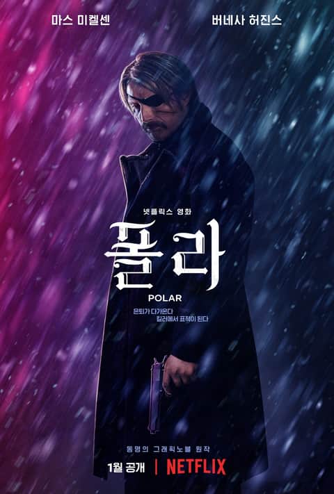 폴라