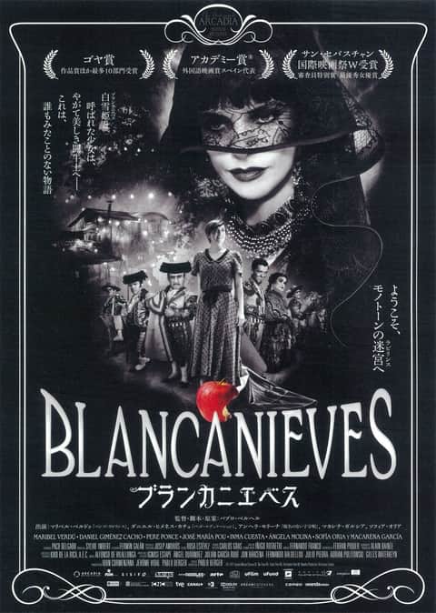 ブランカニエベス