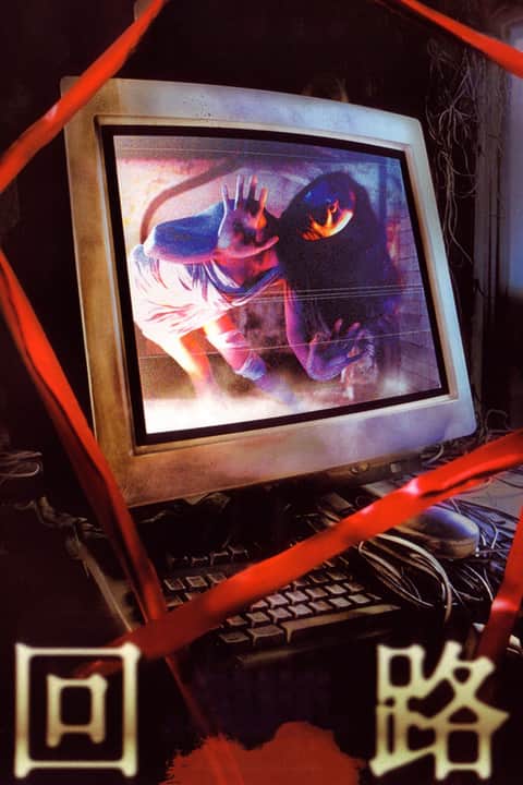 回路