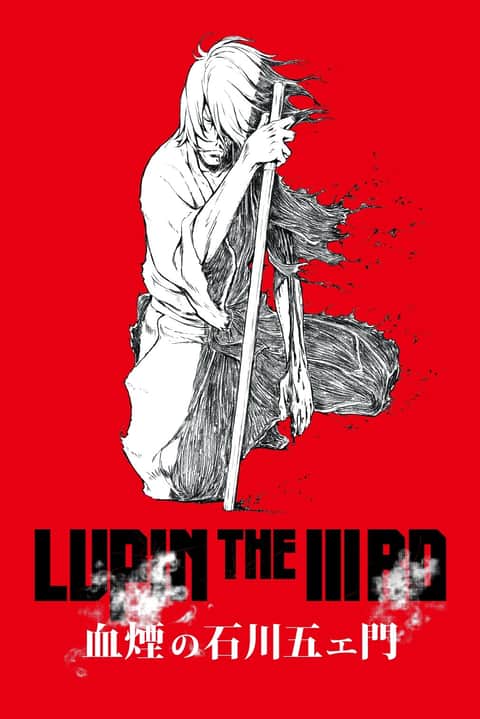 Lupin the IIIrd: Goemon's Blood Spray