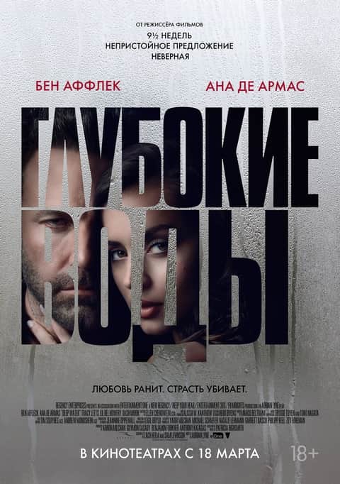Ape adânci
