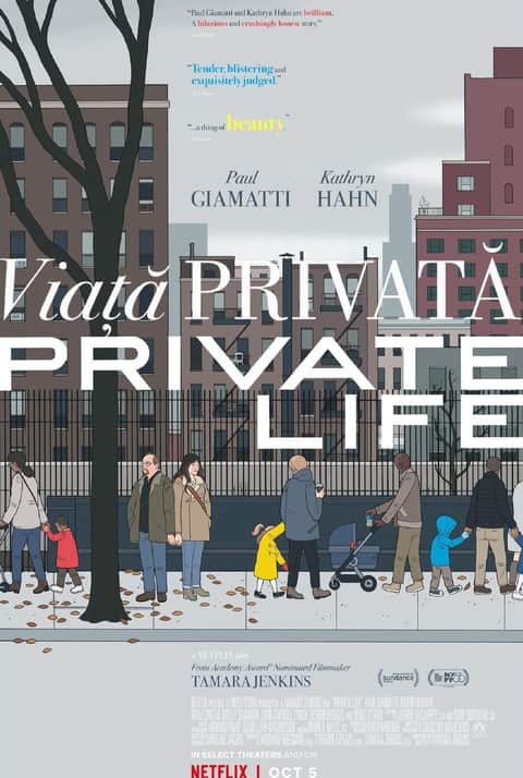 Viața privată