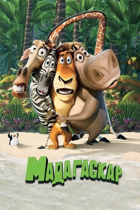 Madagascar