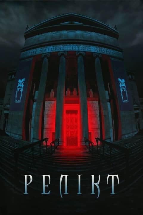 Релікт