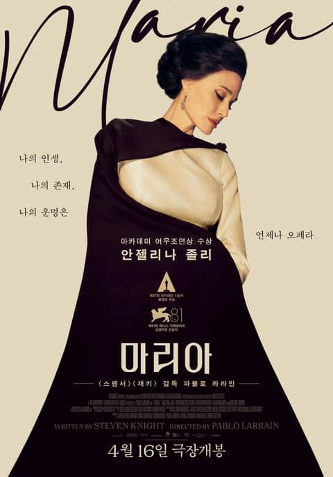 마리아