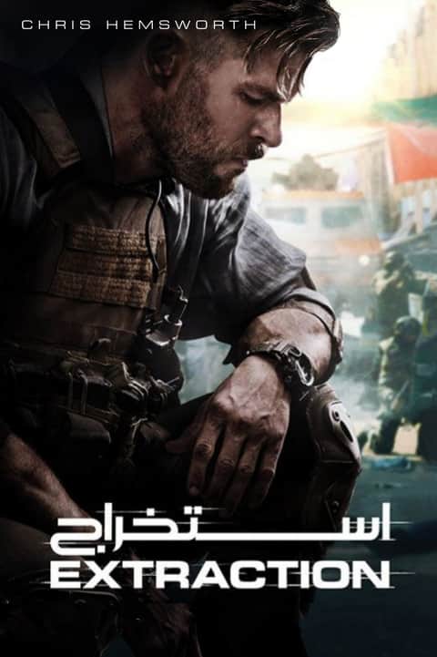 إستخراج