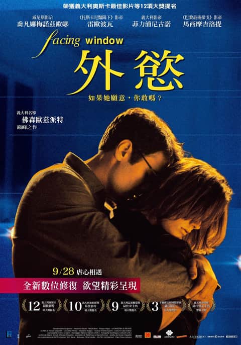 隔窗未了缘
