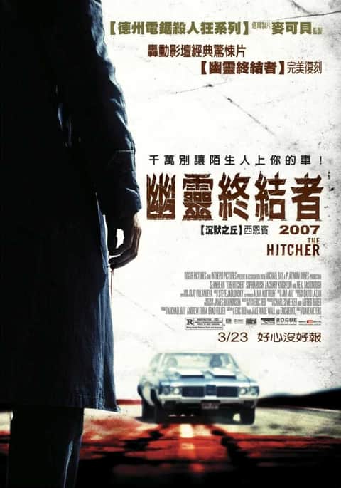 搭车人