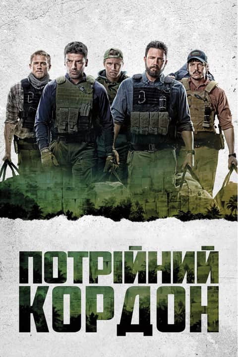 Потрійний кордон