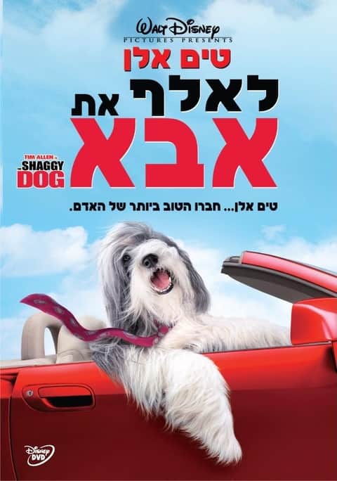 לאלף את אבא
