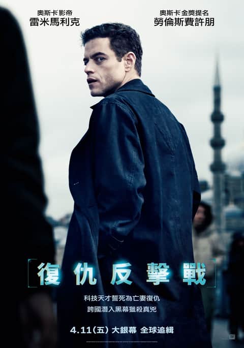 谍网追凶