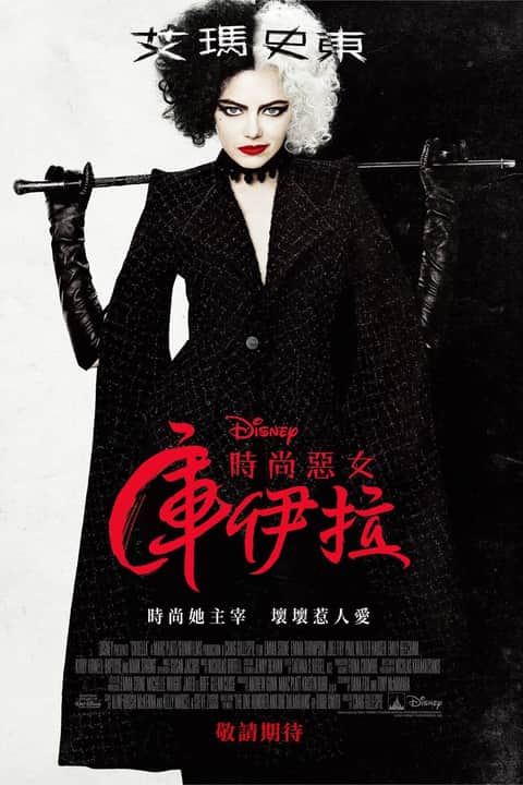 黑白魔女库伊拉