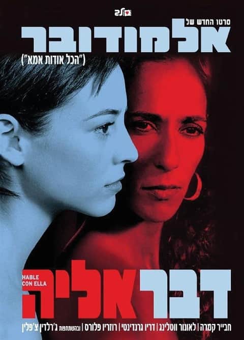 דבר אליה