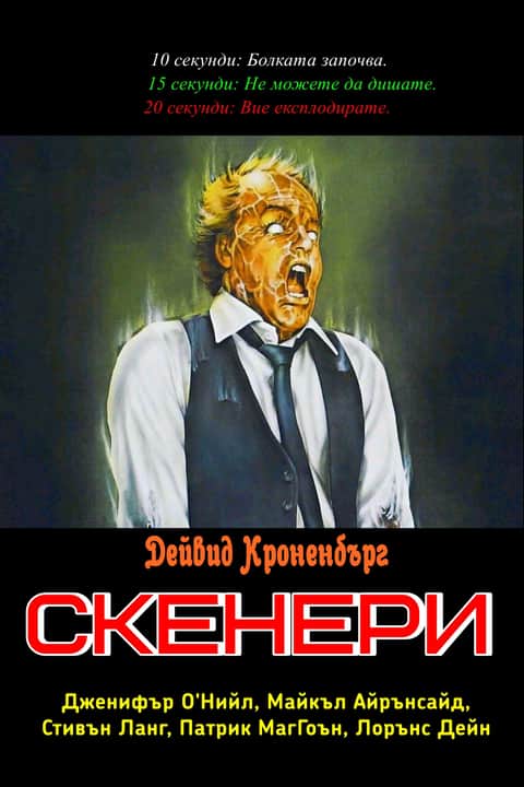 Скенери