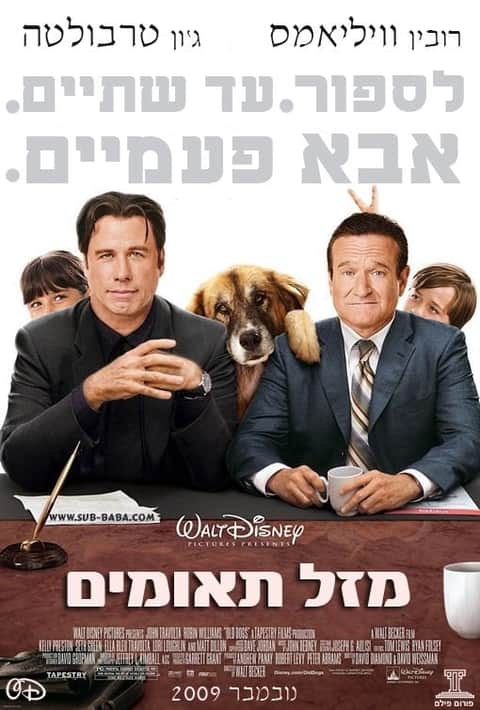 מזל תאומים