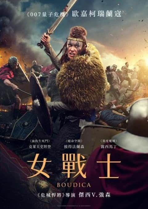 勇敢的王后
