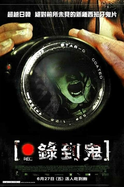 死亡录像