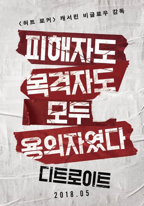 디트로이트