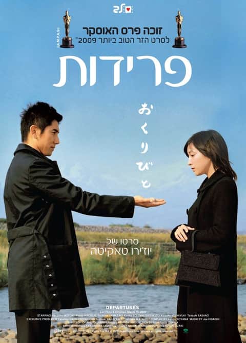 פרידות