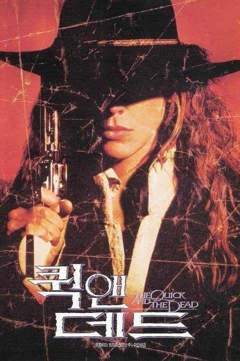 퀵 앤 데드