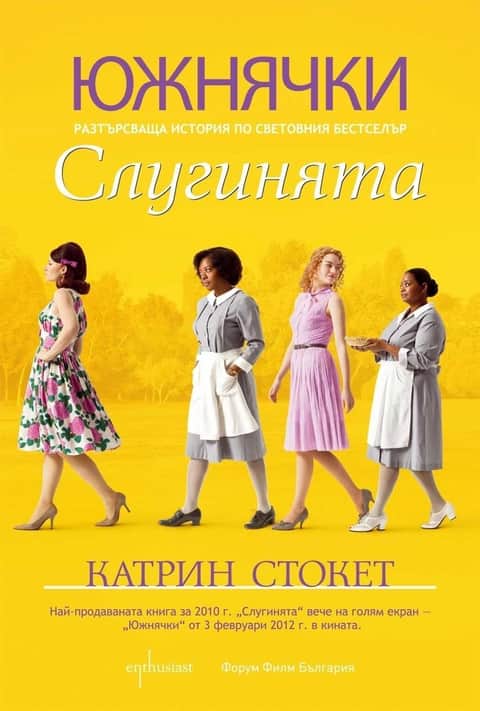 Южнячки