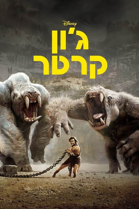 ג'ון קרטר