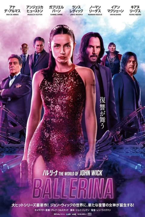 バレリーナ：The World of John Wick