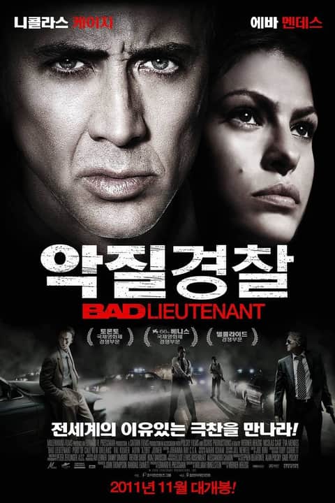 악질경찰