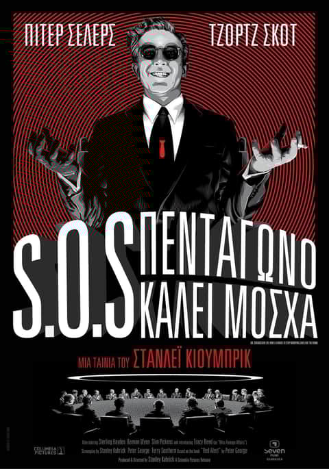 S.O.S Πεντάγωνο Καλεί Μόσχα