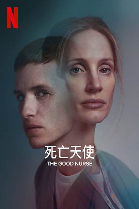 良心护士