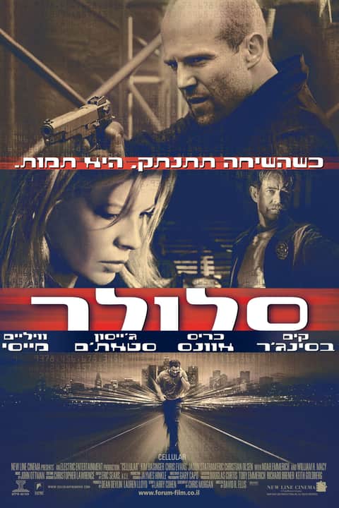 סלולר