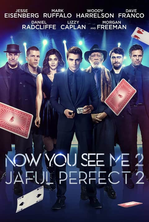 Jaful Perfect 2