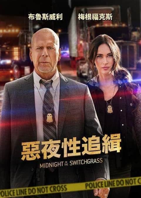 午夜的柳枝