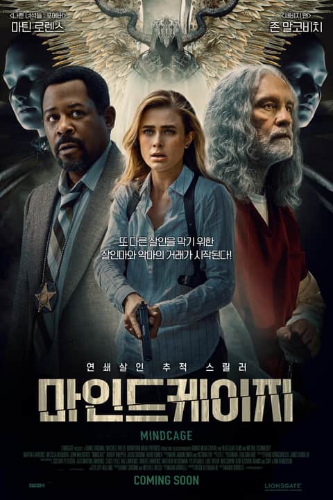 마인드케이지