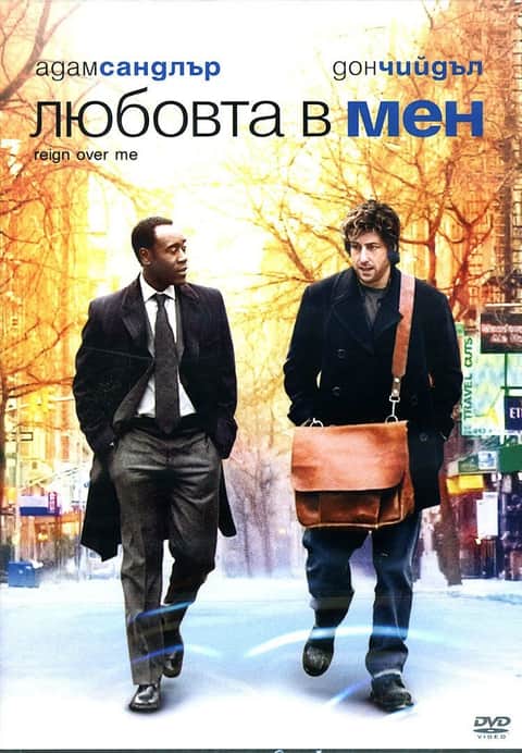 Любовта в мен