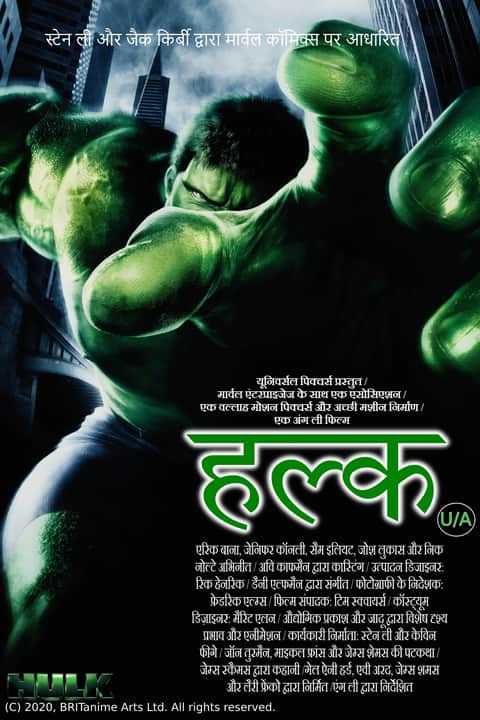 हल्क