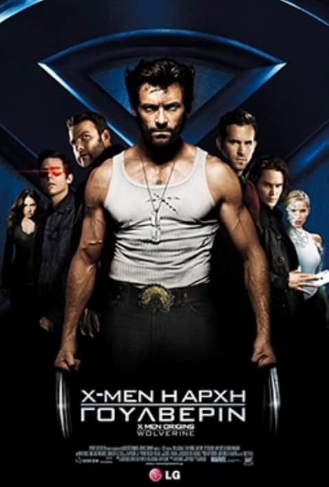 X-Men Η Αρχή: Γούλβεριν