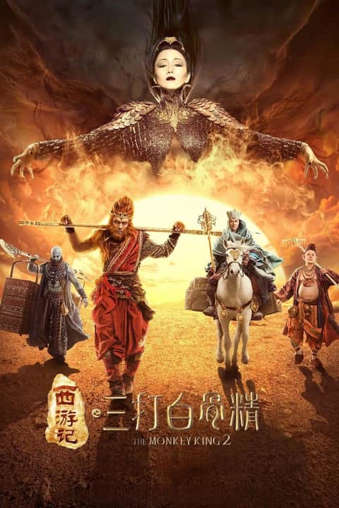 The Monkey King Ek Super Hero