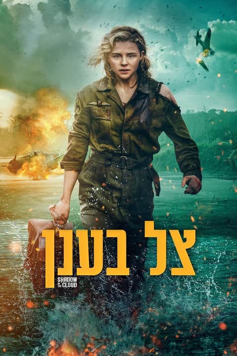 צל בענן