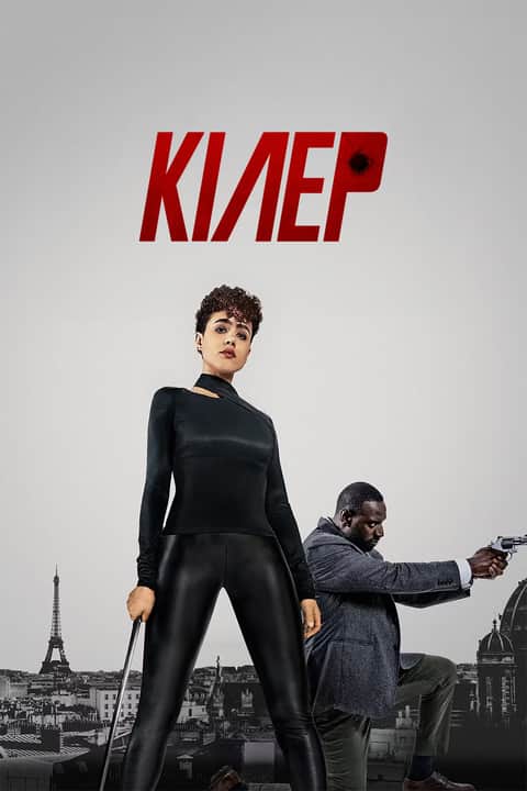Кілер