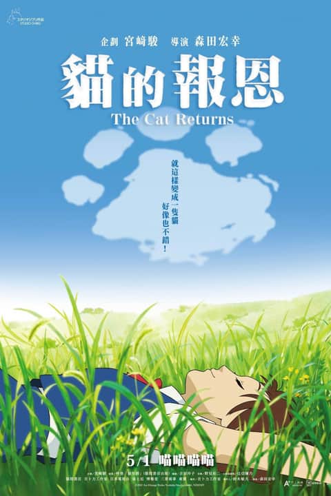 猫的报恩