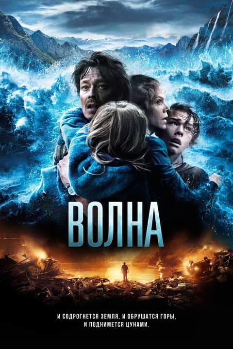 Волна