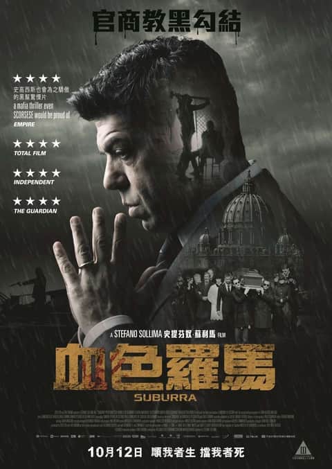 致命信条