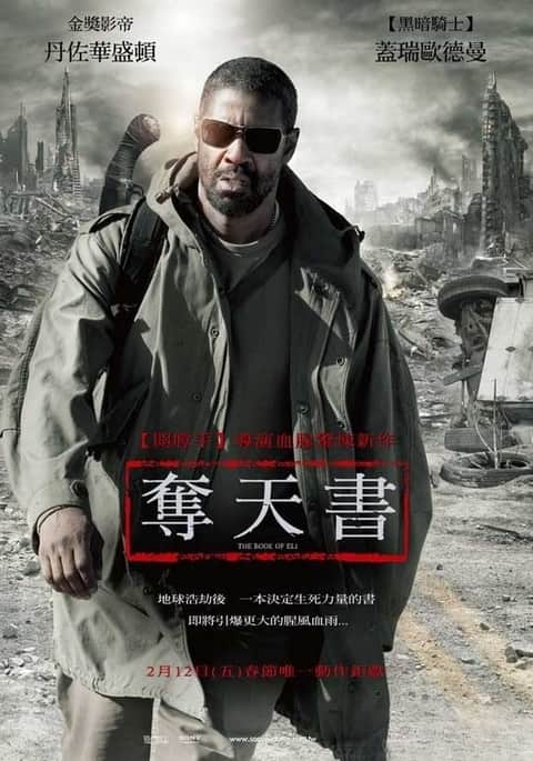 艾利之书