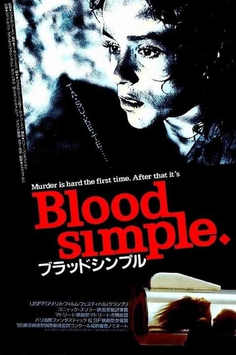 ブラッドシンプル