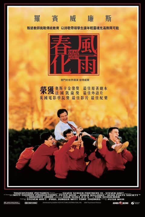 死亡诗社