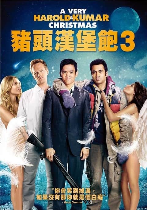 猪头逛大街3