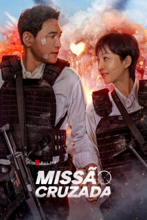 크로스