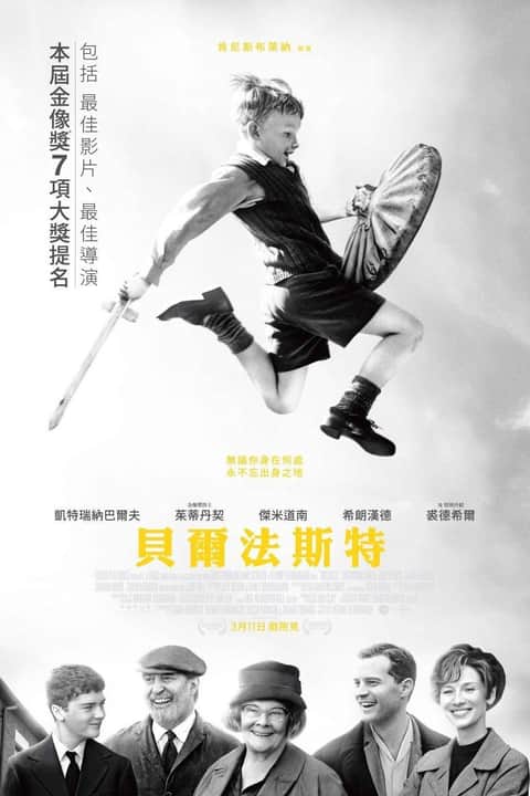 贝尔法斯特
